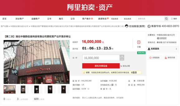 taobao 578x342 - Returning to Its Roots: The Role of Taobao Auctions in Resolving Delinquent Loans