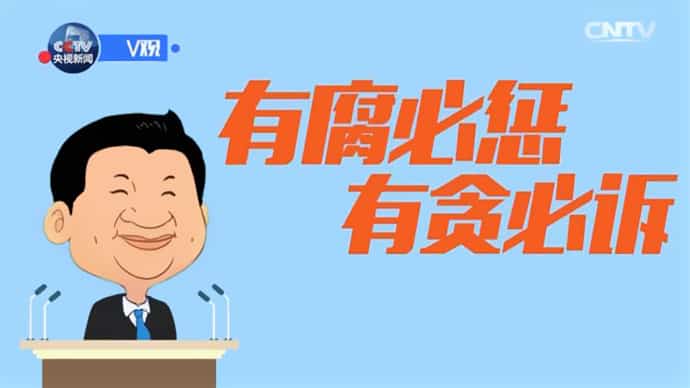 xi 1 - In Xi We Trust: How Propaganda Might Be Working in the New Era